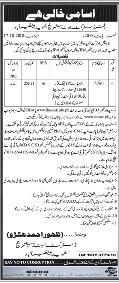 announcemets sts sukkur iba